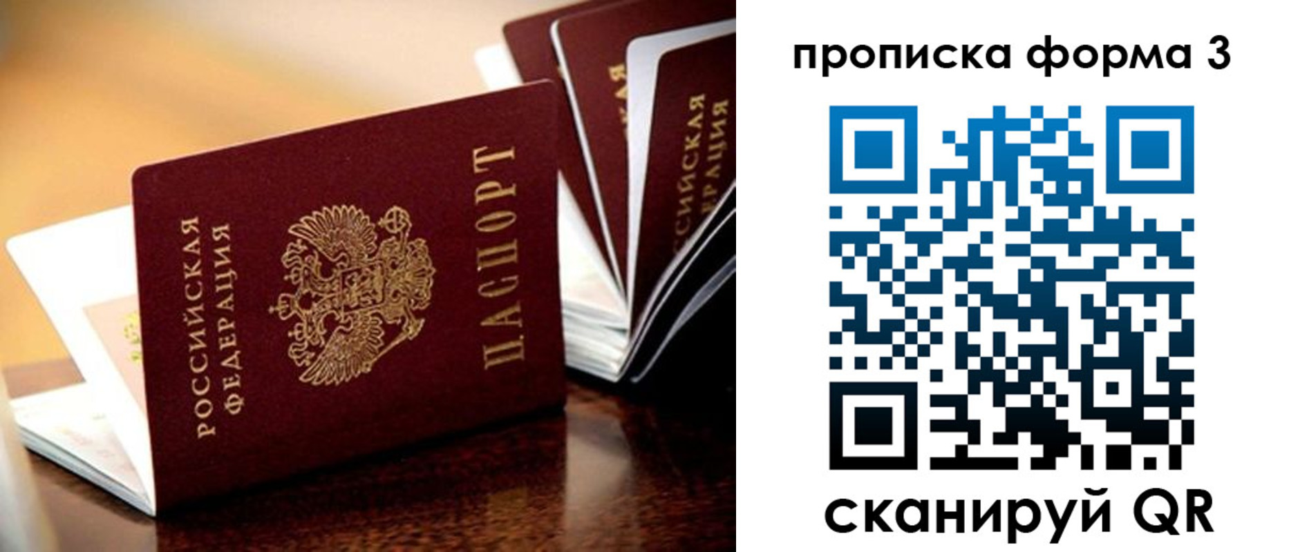 временная регистрация надежно в Рыльске