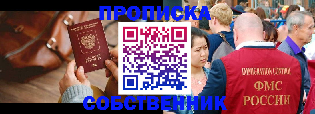 прописка ребенка в Рыльске