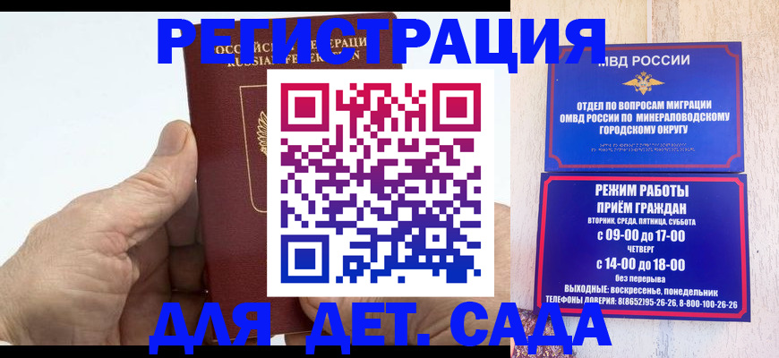 прописка для кредита в Рыльске