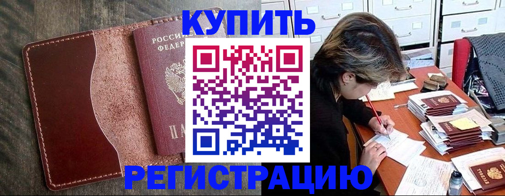 временная регистрация 2025 в Рыльске