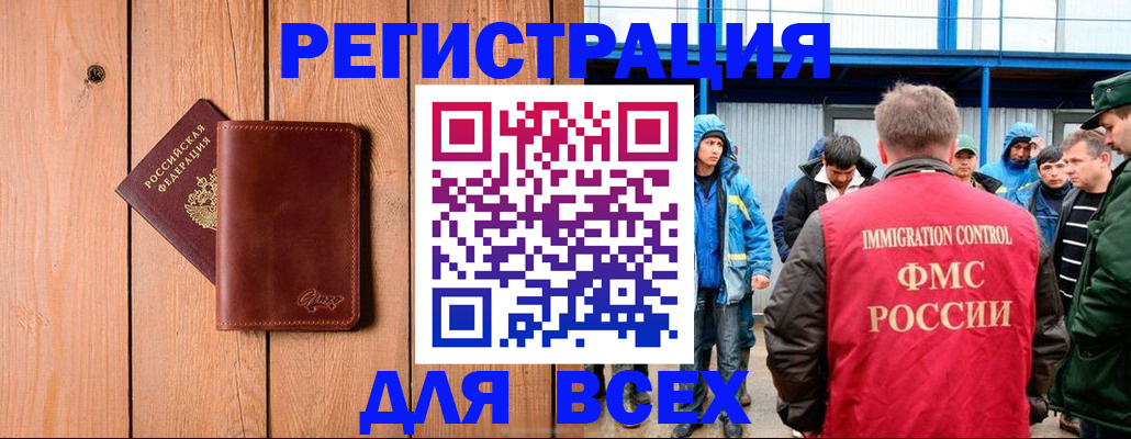 временная регистрация недорого в Рыльске