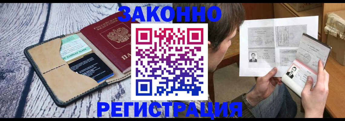 временная регистрация надежно в Рыльске