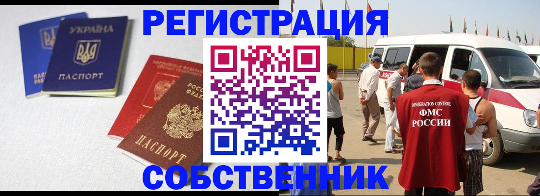 временная регистрация купить в Рыльске