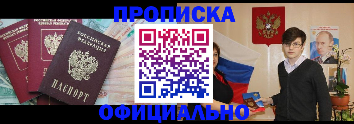 временная регистрация адрес в Рыльске